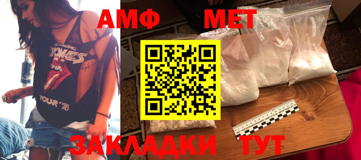 АМФЕТАМИН Розовый Георгиевск
