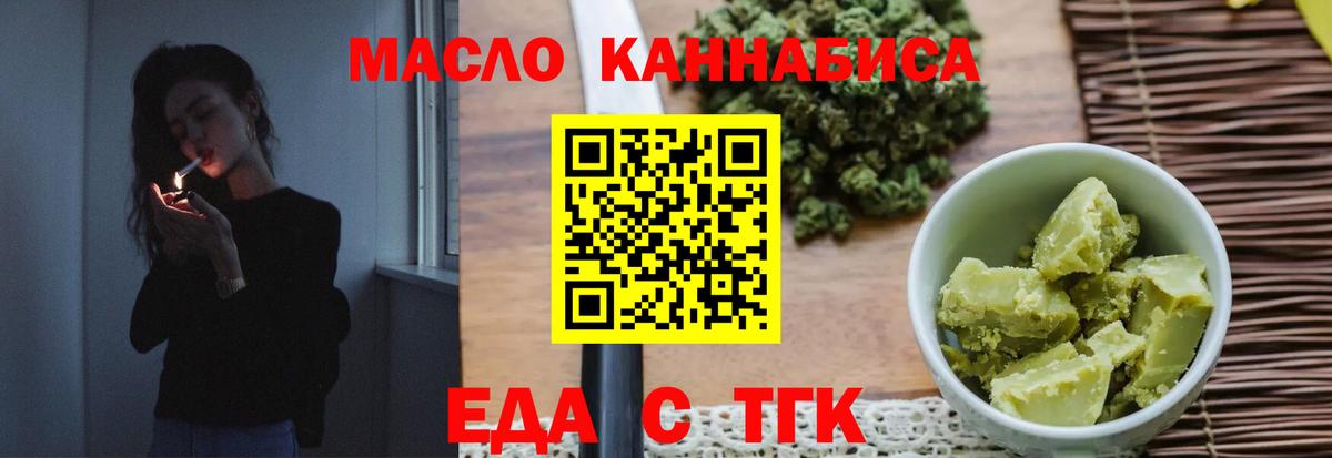 Георгиевск  Печенье с ТГК конопля  Вход с VPN 