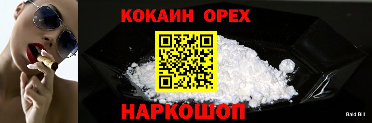 даркнет сайт  COCAIN FishScale  Вход с VPN  Георгиевск 
