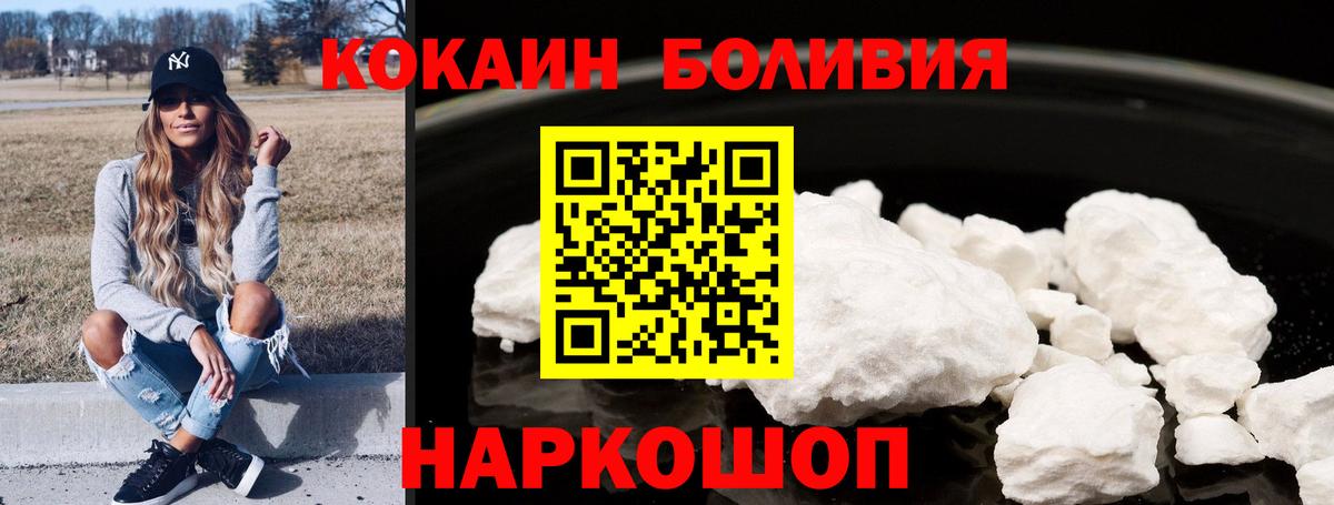 Cocaine Columbia Георгиевск