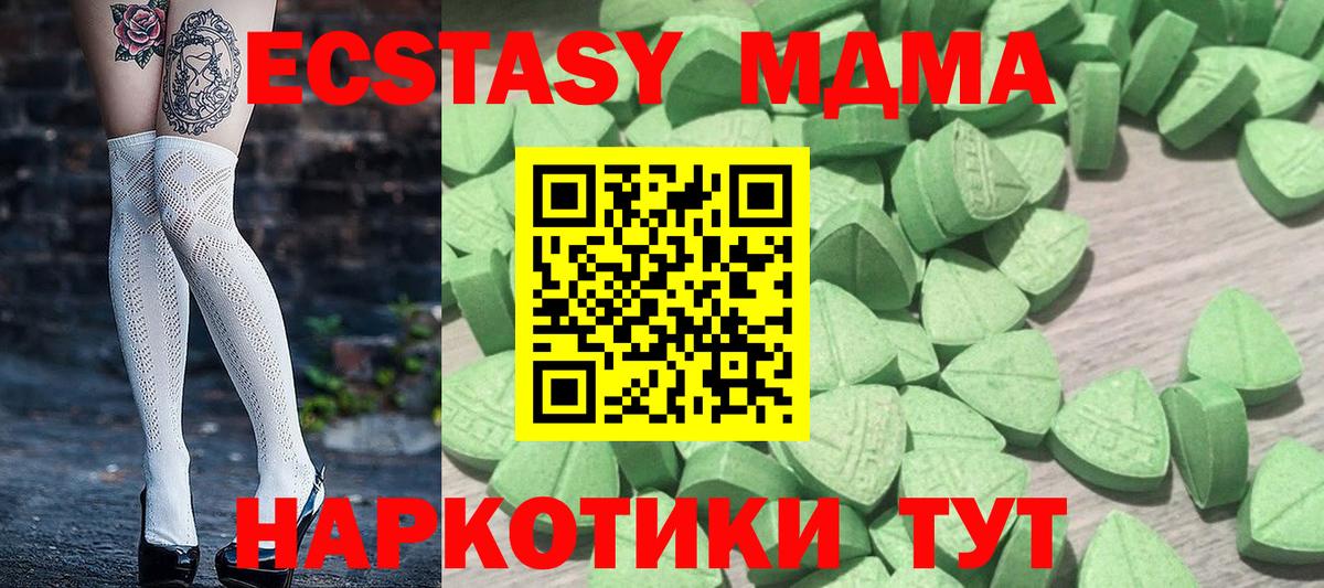 Георгиевск  Ecstasy MDMA  Ecstasy 280 MDMA  даркнет клад  Вход с VPN 