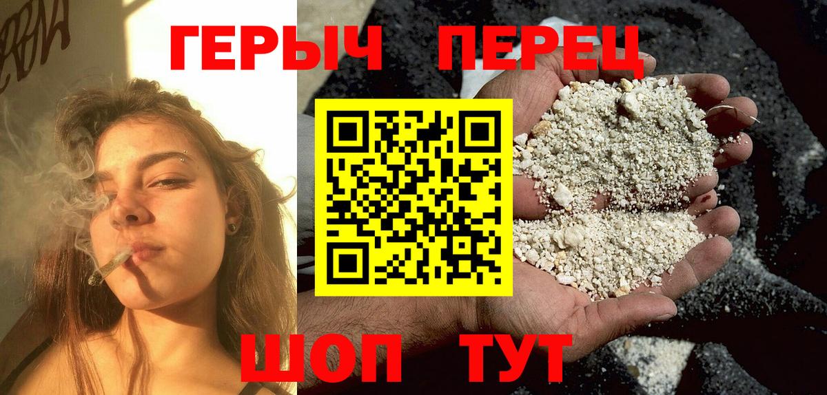 Героин Heroin  Вход с VPN  Георгиевск 