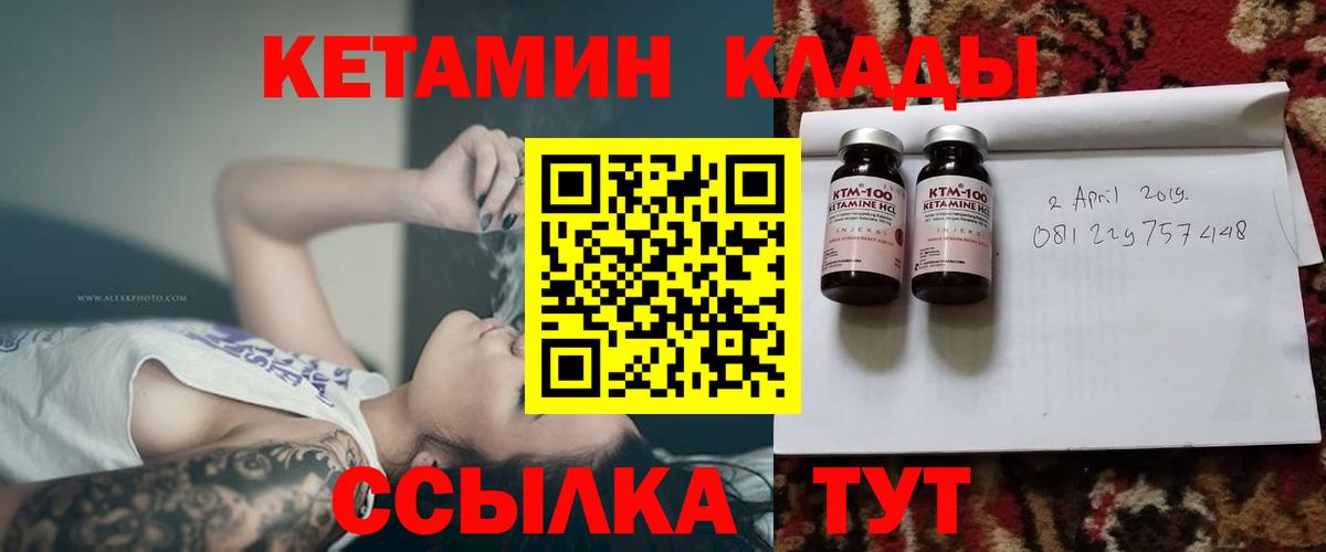 Кетамин VHQ  Кетамин VHQ  Георгиевск  Вход с VPN 