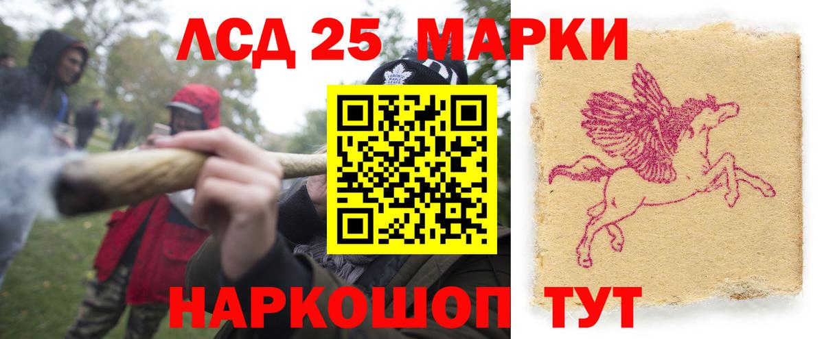 LSD-25 экстази кислота  LSD-25 экстази  Георгиевск  Вход с VPN  LSD-25 экстази ecstasy 