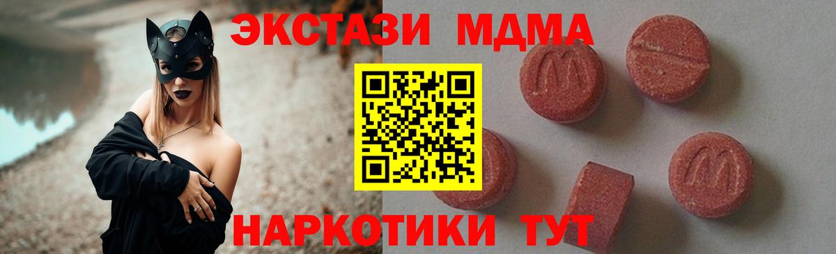 MDMA молли  Вход с VPN  Георгиевск 