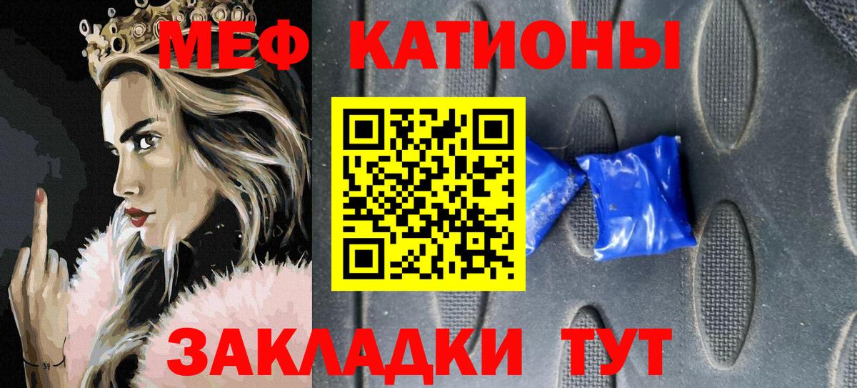 Георгиевск  МЯУ-МЯУ mephedrone  МЯУ-МЯУ  Вход с VPN  МЕФ 4 MMC 