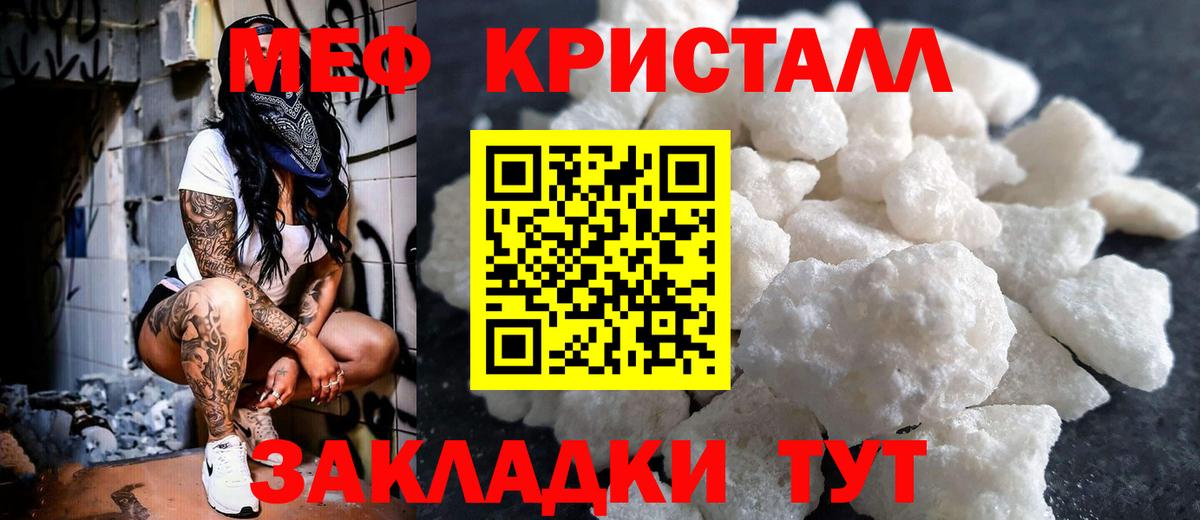 Меф  Георгиевск