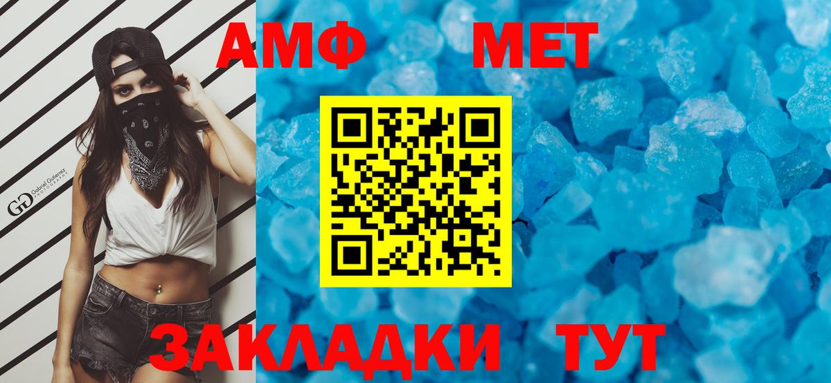 Метамфетамин Декстрометамфетамин 99.9% Георгиевск