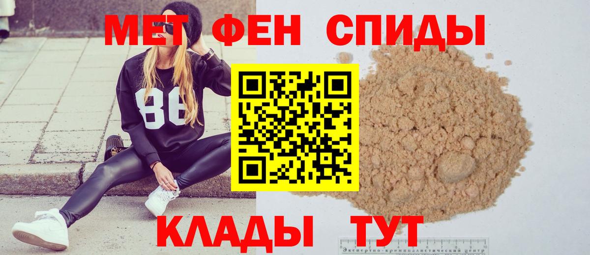 Георгиевск  Первитин мет  Вход с VPN 