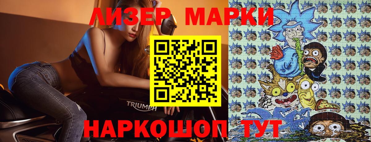 Марки NBOMe 1,8мг Георгиевск