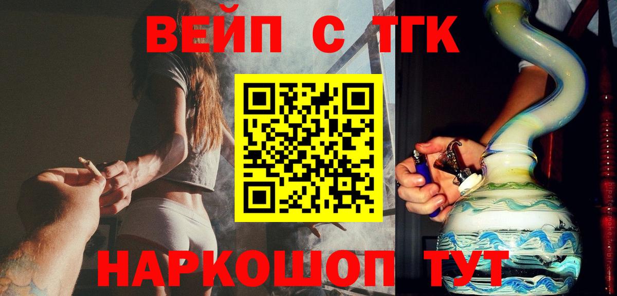 Дистиллят ТГК Wax Георгиевск