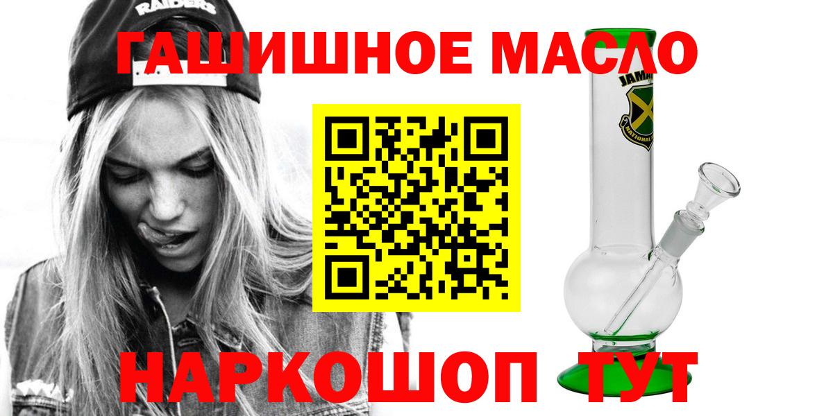 Георгиевск  Дистиллят ТГК вейп с тгк  наркота  Вход с VPN  Дистиллят ТГК жижа 