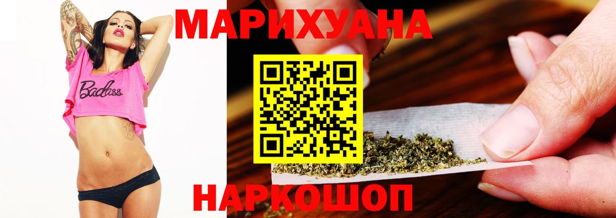 МАРИХУАНА LSD WEED Георгиевск